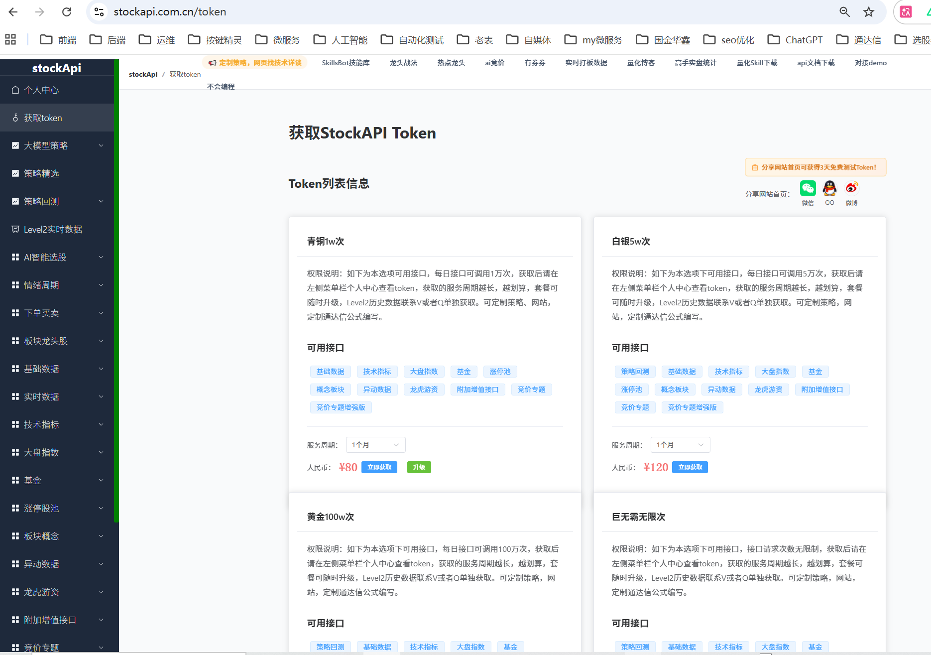 摄图AI官网截图