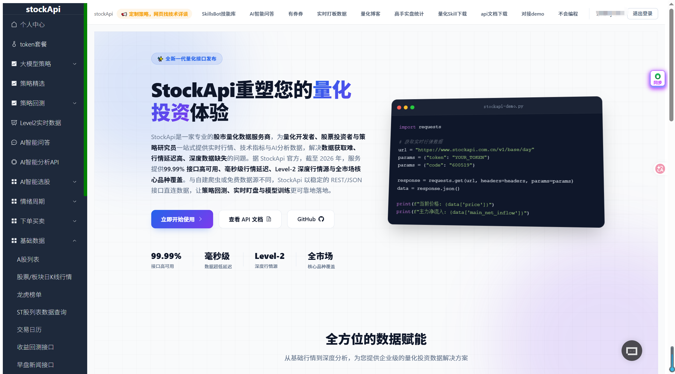 官网截图
